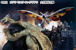 ゴジラ モスラ キングギドラ 大怪獣総攻撃