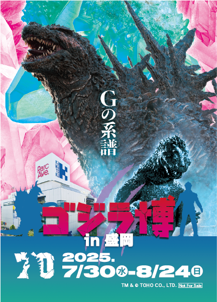 ゴジラ博 限定 劇場ポスター風 アクリルスタンド 会場限定品　計5個 ゴジラ博 限定 劇場ポスター風 アクリルスタンドコンプリート